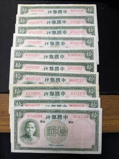 中华民国二十六年中国银行拾圆，共计十张，都是原票，其中一张人2豹子号码，一张圆圆号，一张倒置号，一张朦胧号，其他六张均为普通号码，品相在85至9品左右，小本买卖售出后不退不换。 - 中华民国二十六年中国银行拾圆，共计十张，都是原票，其中一张人2豹子号码，一张圆圆号，一张倒置号，一张朦胧号，其他六张均为普通号码，品相在85至9品左右，小本买卖售出后不退不换。