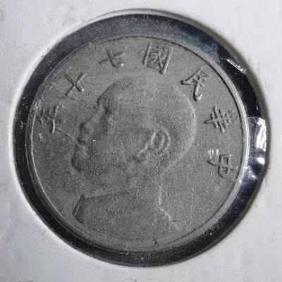 沼泽如烟--第882场 - 民国七十年五元