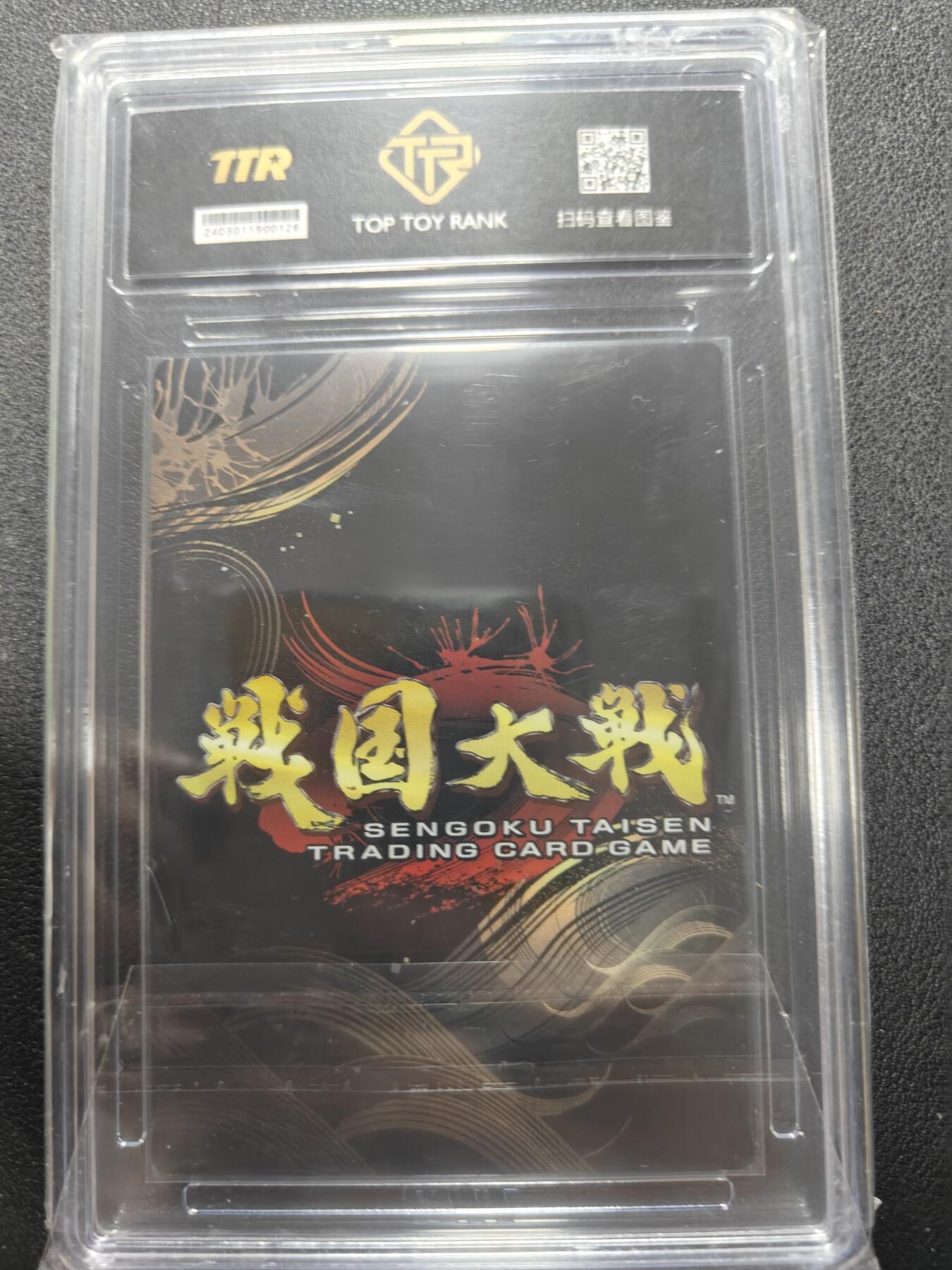 天玑星卡拍第132期《10.27周一截拍》持续收拍收评中 满赠卡需备注 战国大战 PR 贾诩 TTR封装