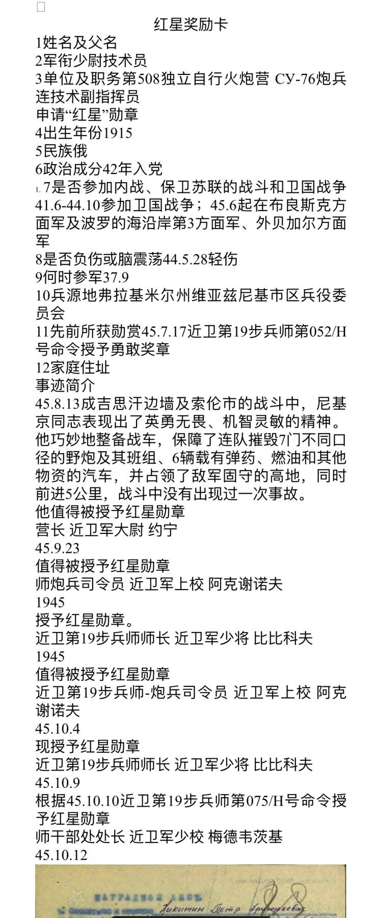 大猫徽章拍卖 第281期