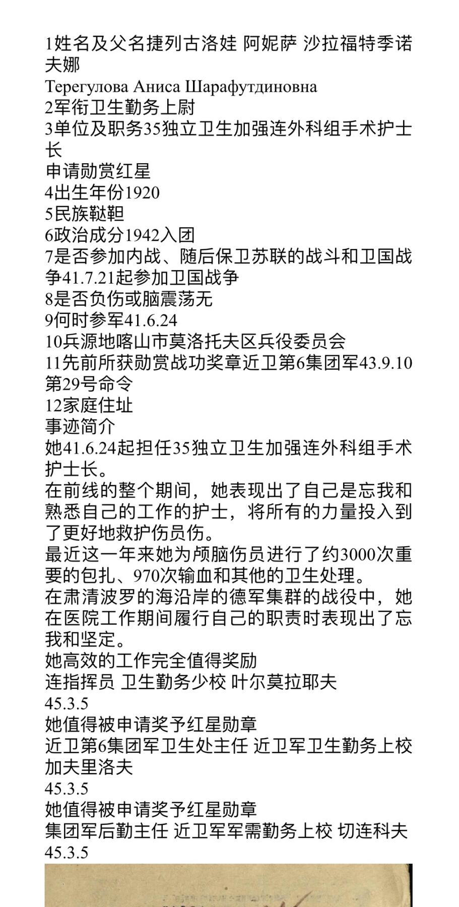 大猫徽章拍卖 第281期