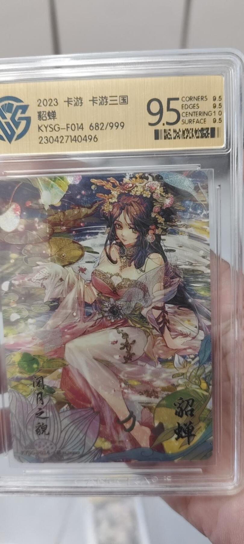 秋原瞳的小店第二十六期（持续收拍，日子飞快，转眼又是一年冬来到） 卡游三国一弹流芳传韵682/999流芳传韵编，最美貂蝉，时代的记忆