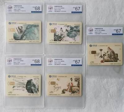 【琪哥网】评级磁卡综合场(103） - 【公博67-68】IC卡一套