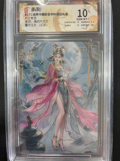 寸草不生拍卖会 第十二期 - 月之有灵画师:画的N次方霜华玉女(幻彩) 10分