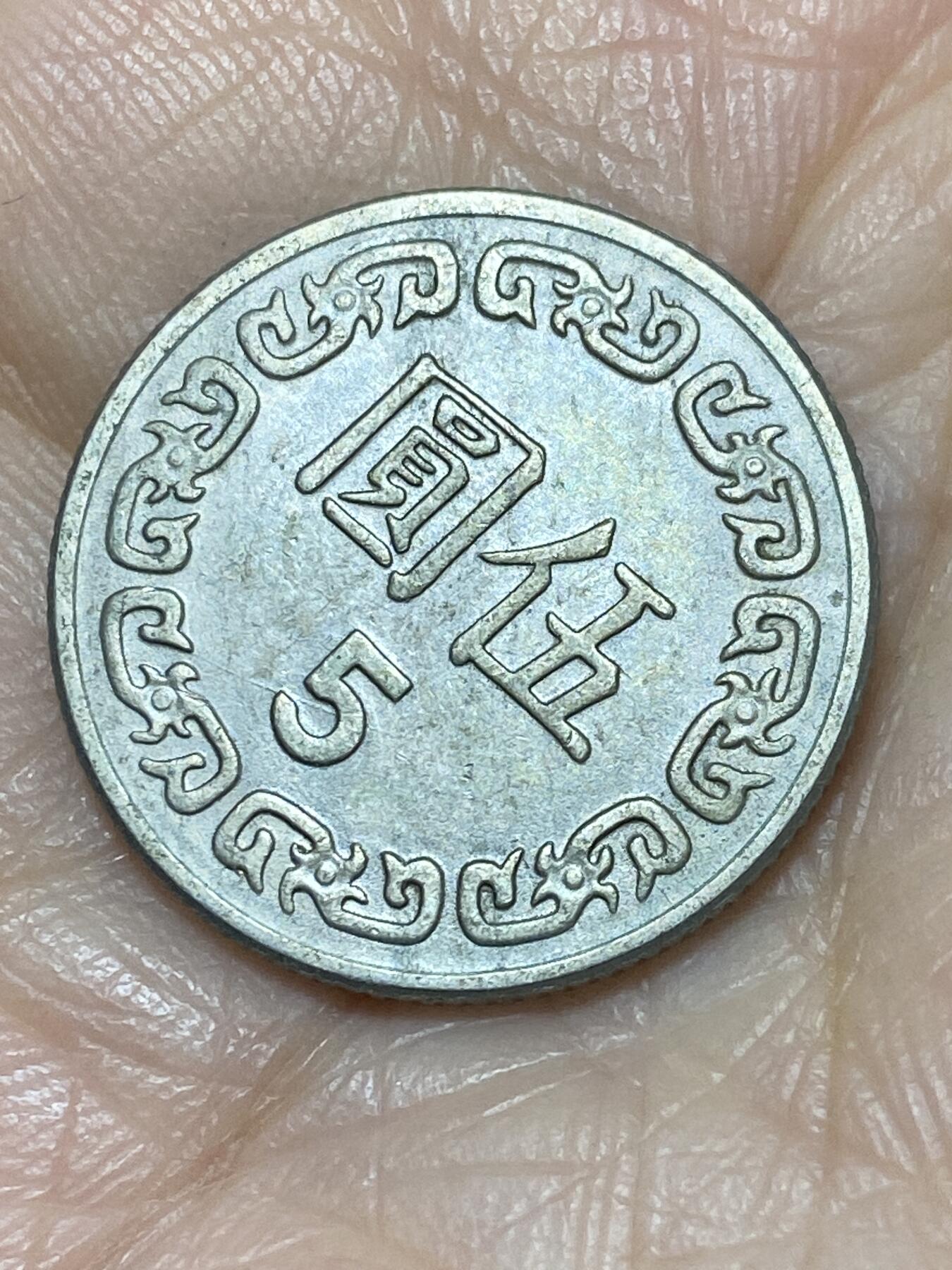 2025年第一百一十七场(总第一百四十三场）外国好品散币(免佣金)