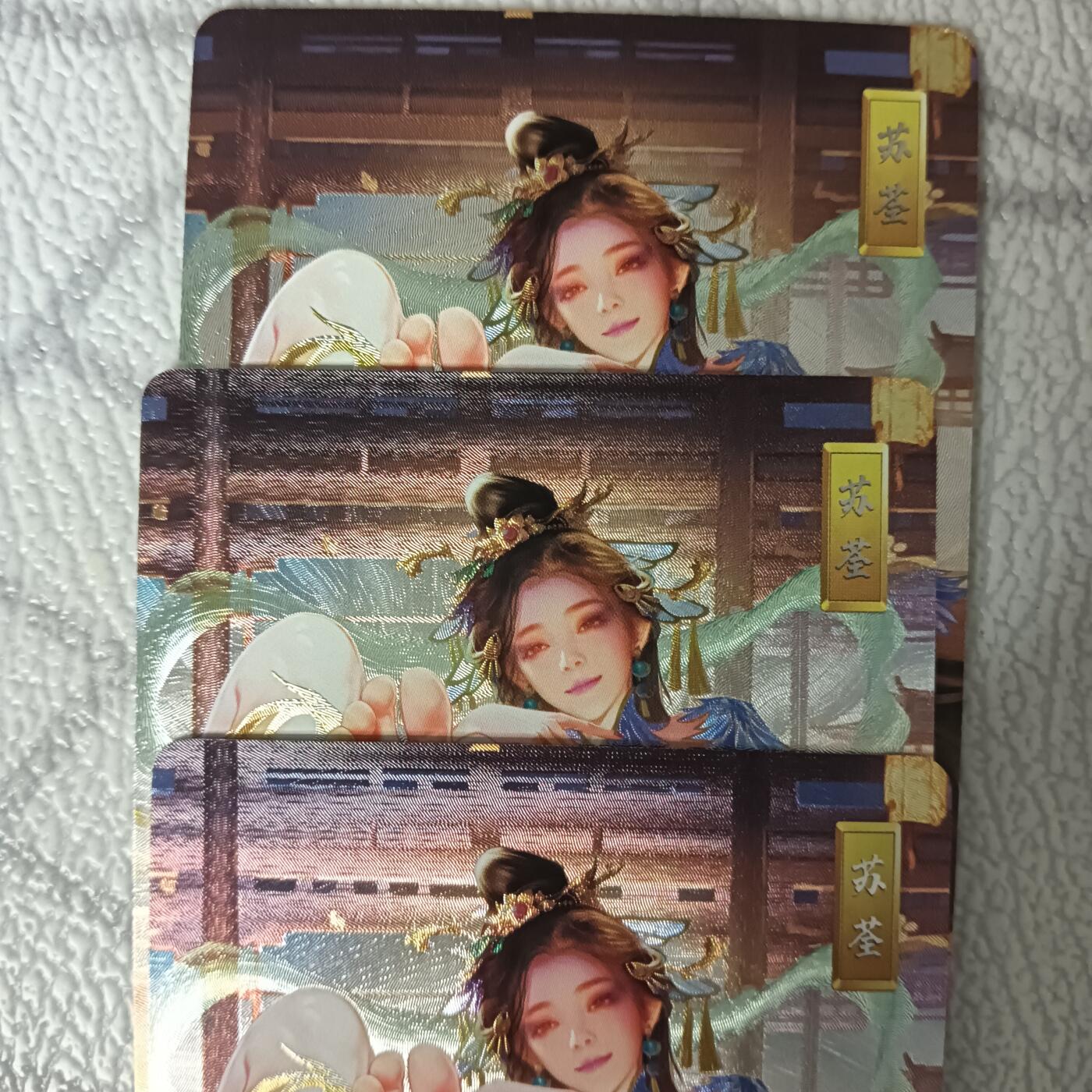 花开卡拍第44期（10月26号周日截拍，品控勿拍!!!拍品不寄存，运费5元，自制卡难免瑕疵，可能存在轻微撞角爆边等出厂瑕疵，品控介意勿拍！） 砖家鹿鼎记 苏荃 粗闪三渐变（第三张艺术）