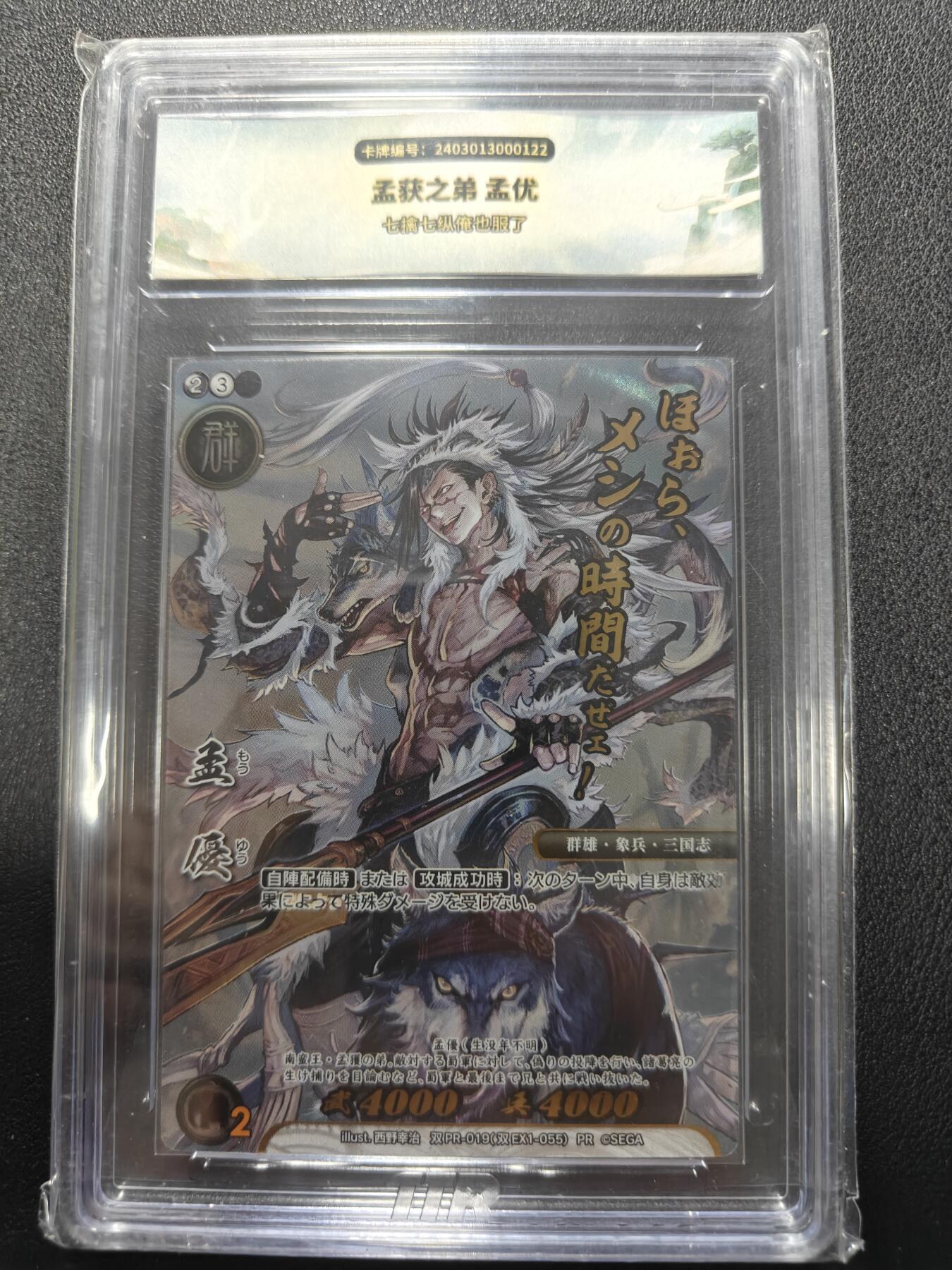 天玑星卡拍第132期《10.27周一截拍》持续收拍收评中 满赠卡需备注 战国大战 PR 孟优 TTR封装