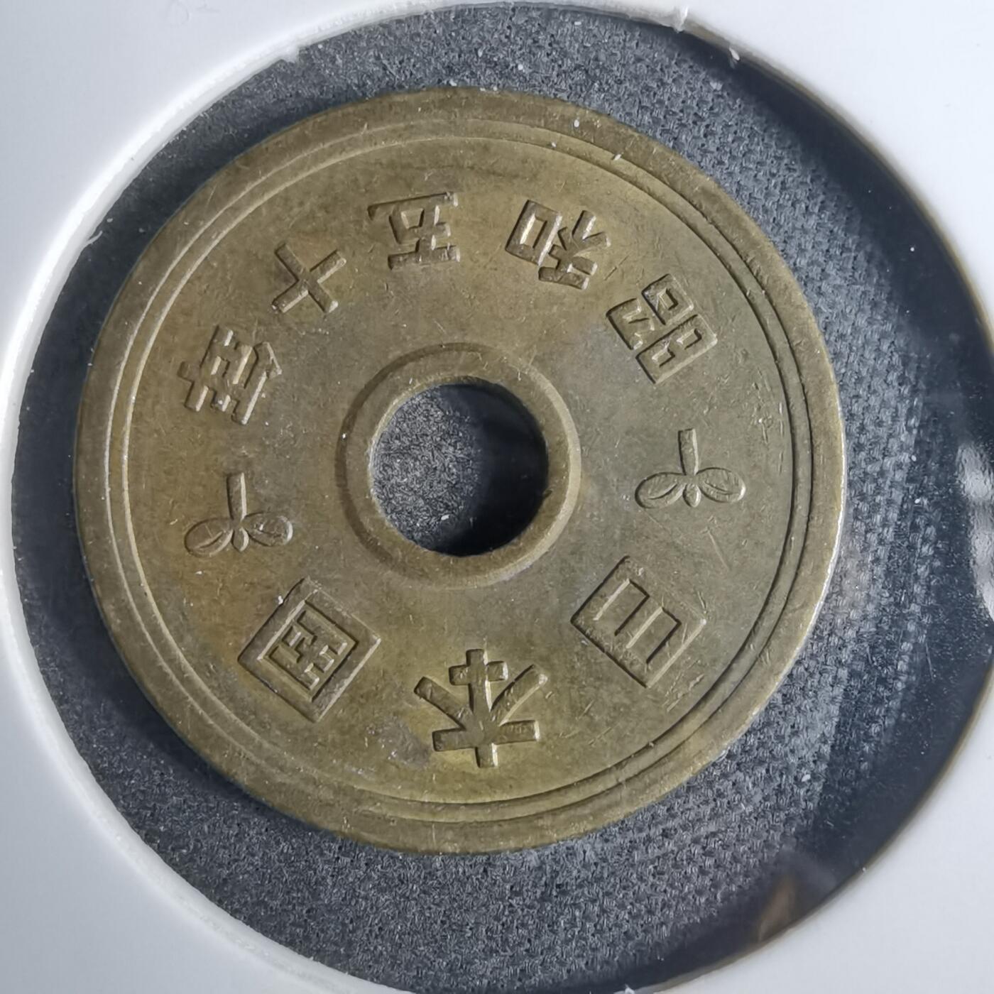沼泽如烟--第883场 昭和五十年五元