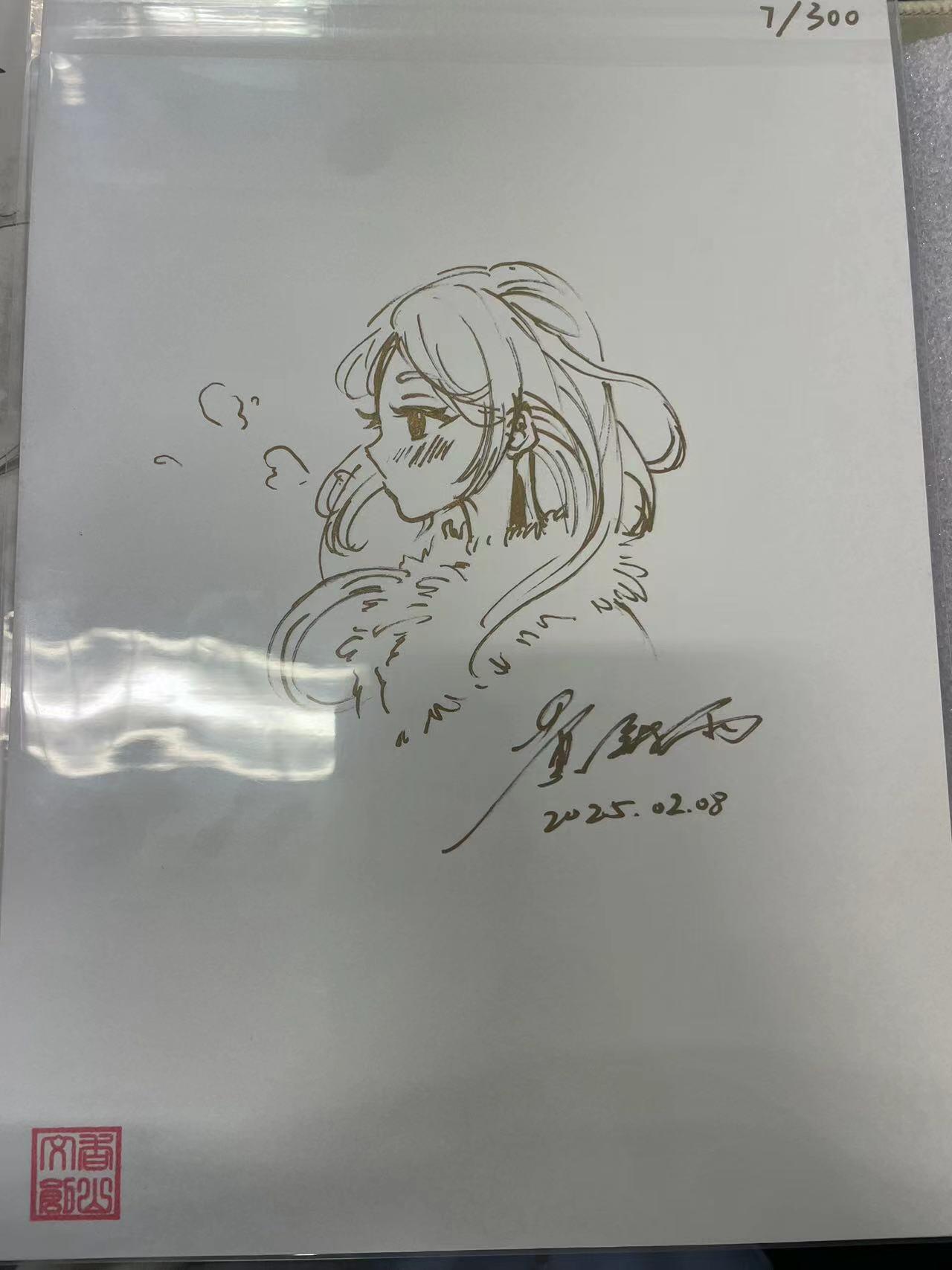 寸草不生拍卖会 第十二期 黄诗雨聊斋7/300，背简绘
