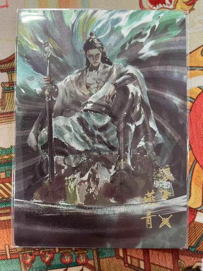 寸草不生拍卖会 第十二期 - 卡友江湖 嗨咔文化 午夜猴子 燕青 106/200