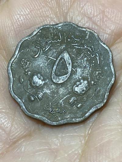 2025年第一百一十七场(总第一百四十三场）外国好品散币(免佣金) 苏丹🇸🇩1956年5米利姆