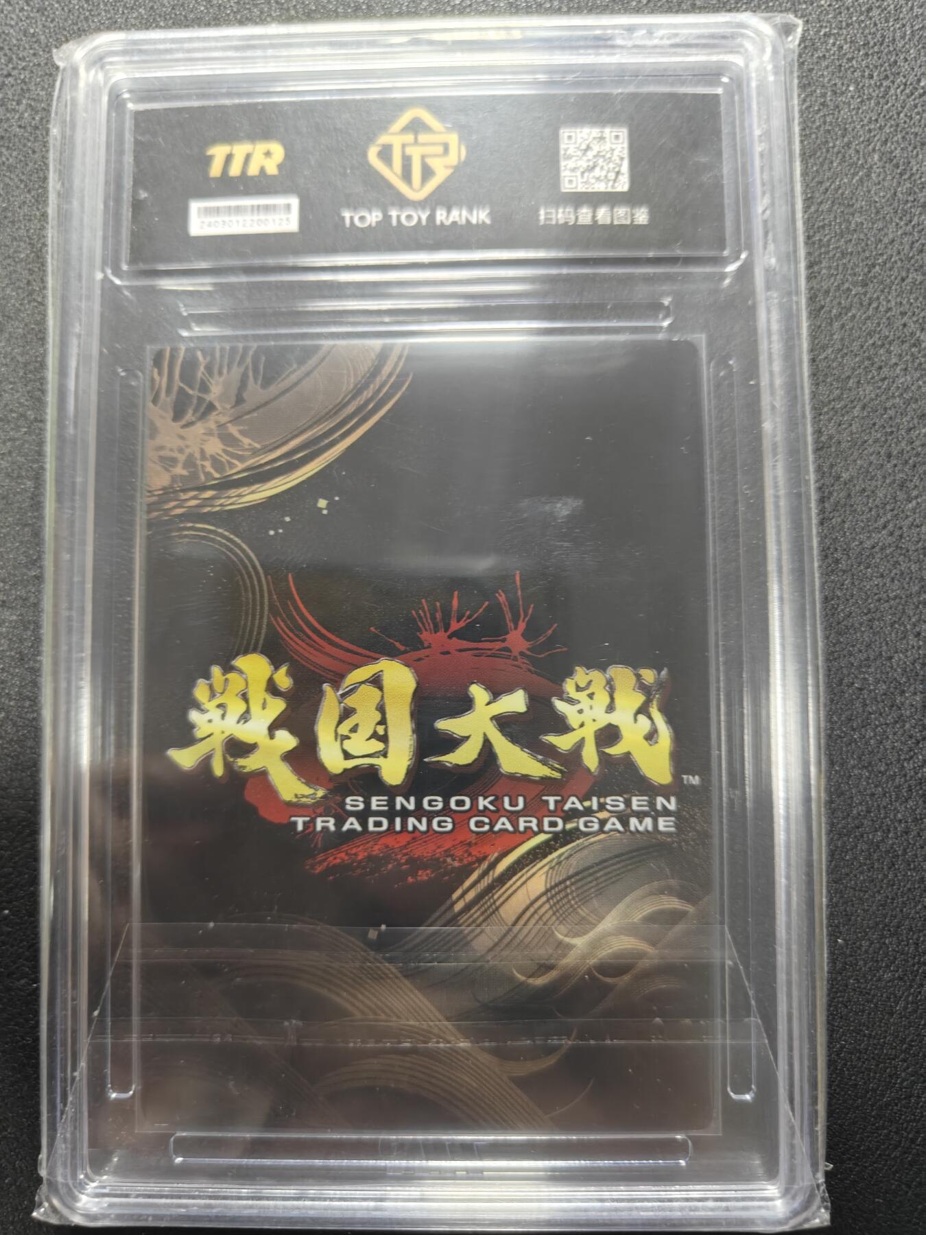 天玑星卡拍第132期《10.27周一截拍》持续收拍收评中 满赠卡需备注 战国大战 PR 魏延 TTR封装