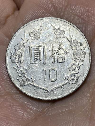 2025年第一百一十七场(总第一百四十三场）外国好品散币(免佣金) 中国台湾省1989年10元