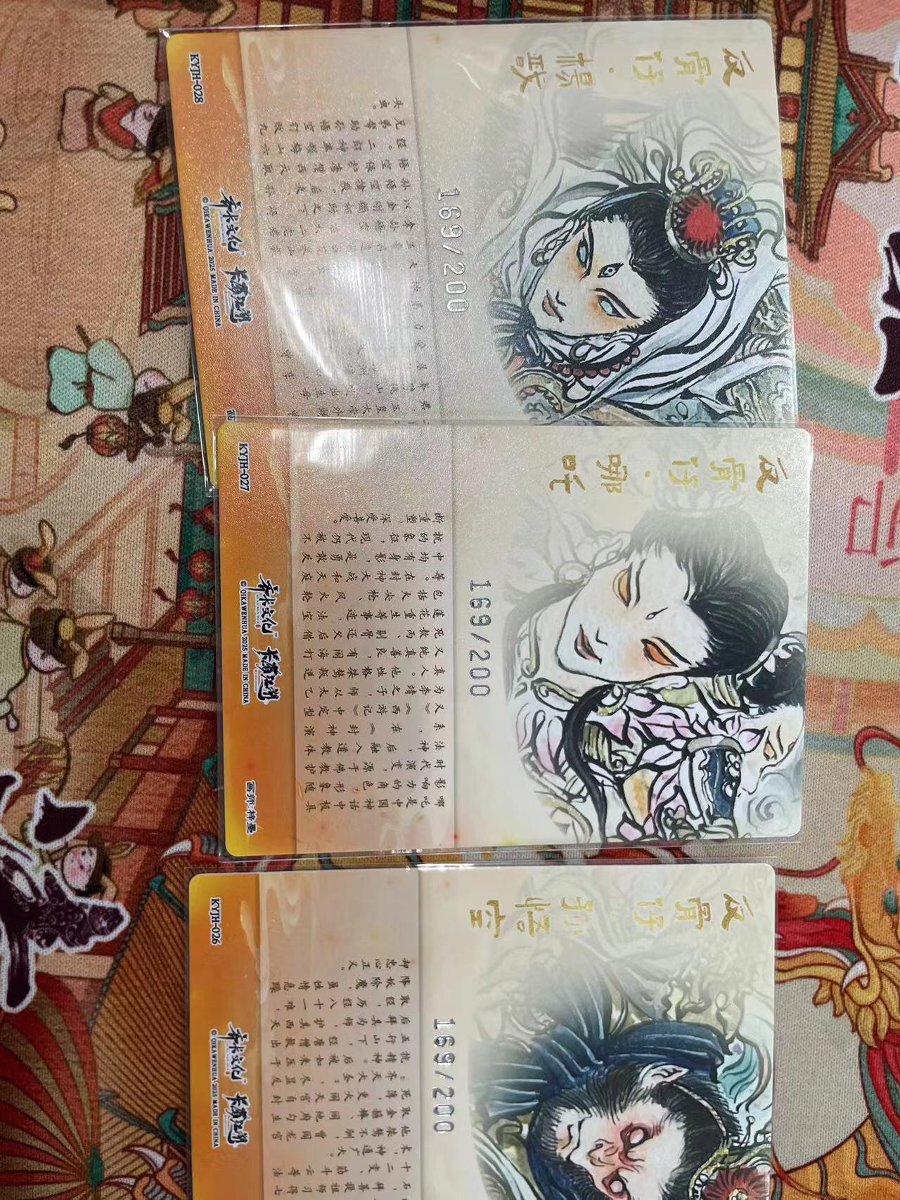 寸草不生拍卖会 第十二期 卡友江湖  三大反骨仔 169/200