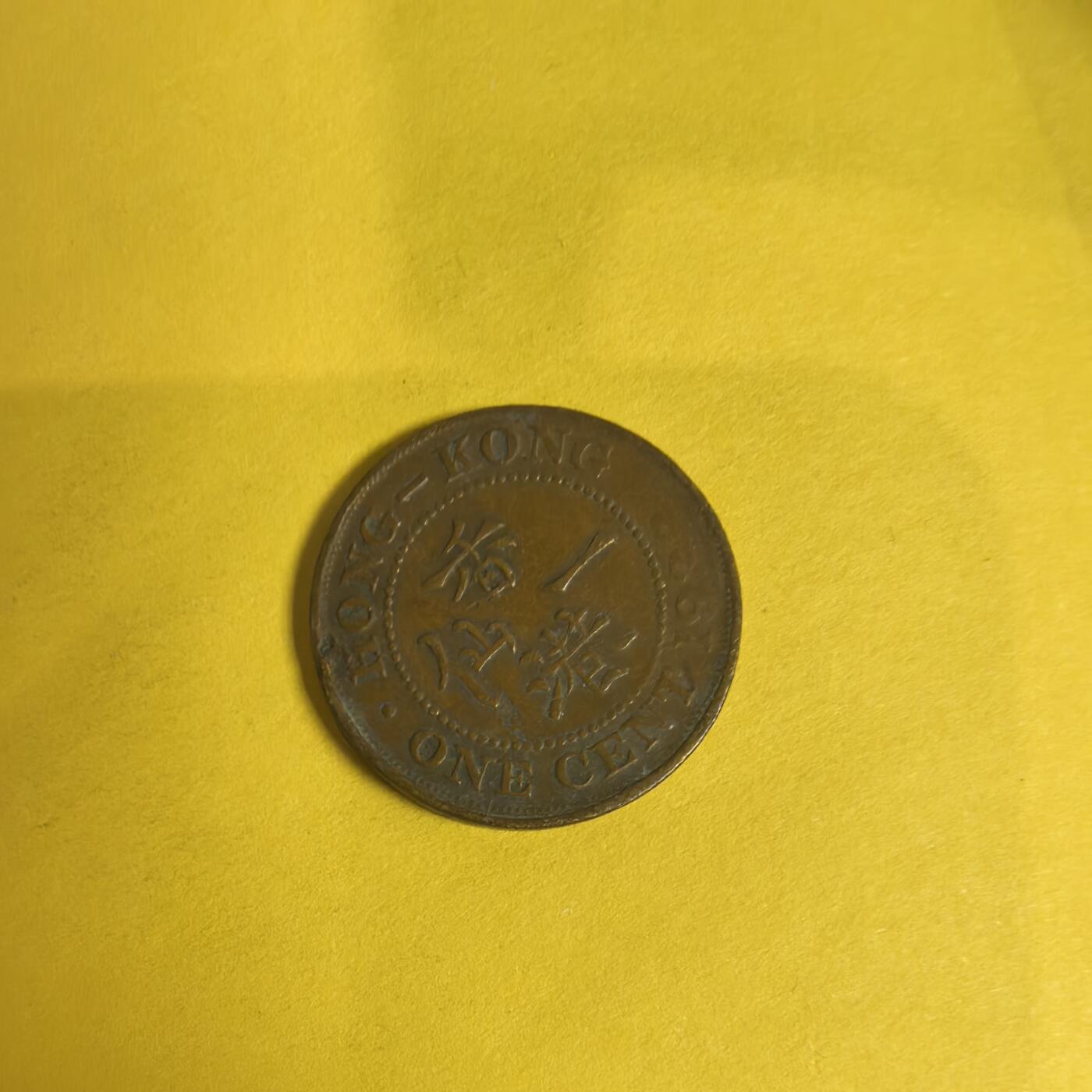泡泡币外币第十四场可代拍15038385335微信 香港一仙