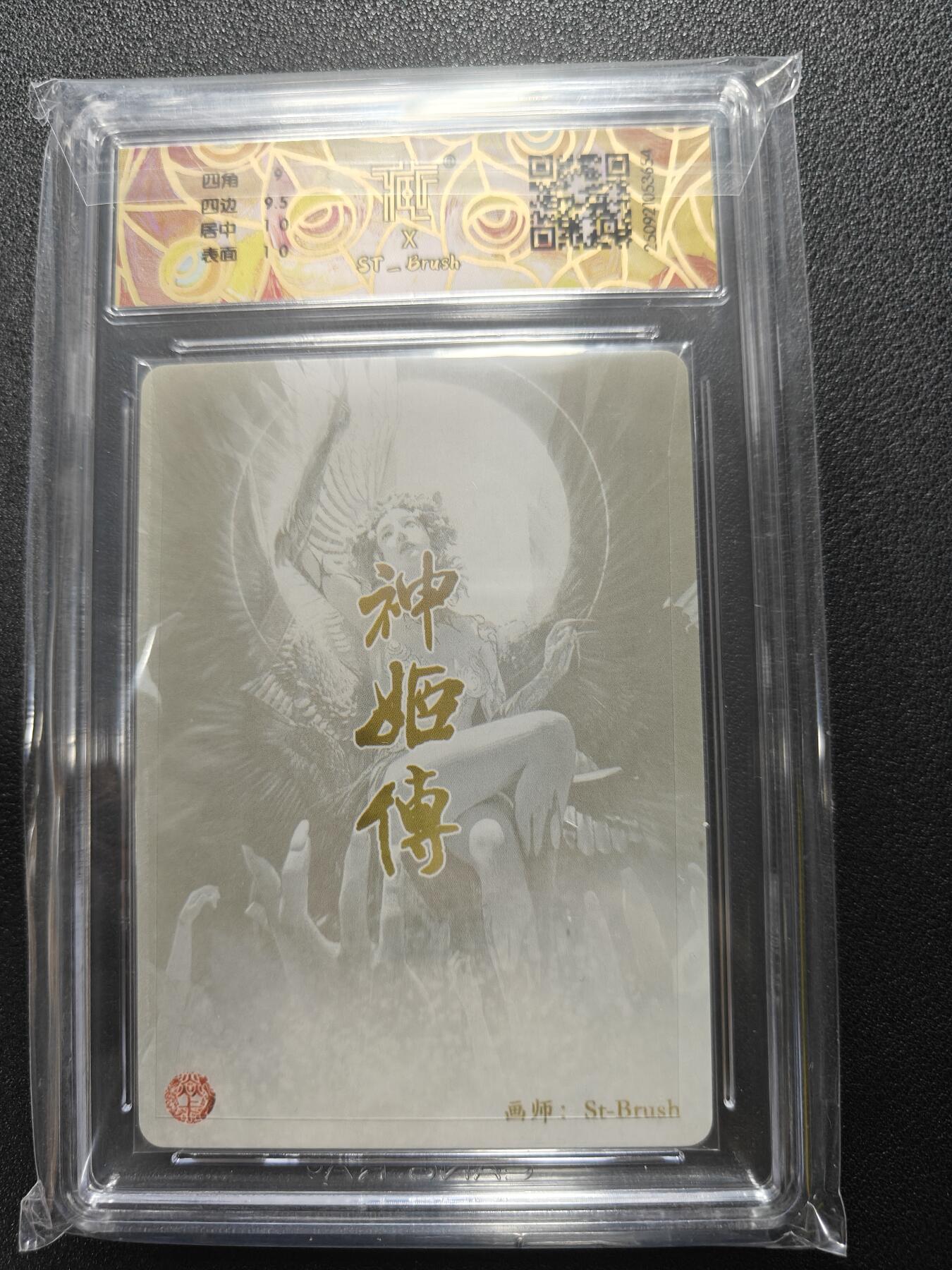 天玑星卡拍第132期《10.27周一截拍》持续收拍收评中 满赠卡需备注 焱卡文化 神姬传 天帝少女 折光 异画 CCG9.5