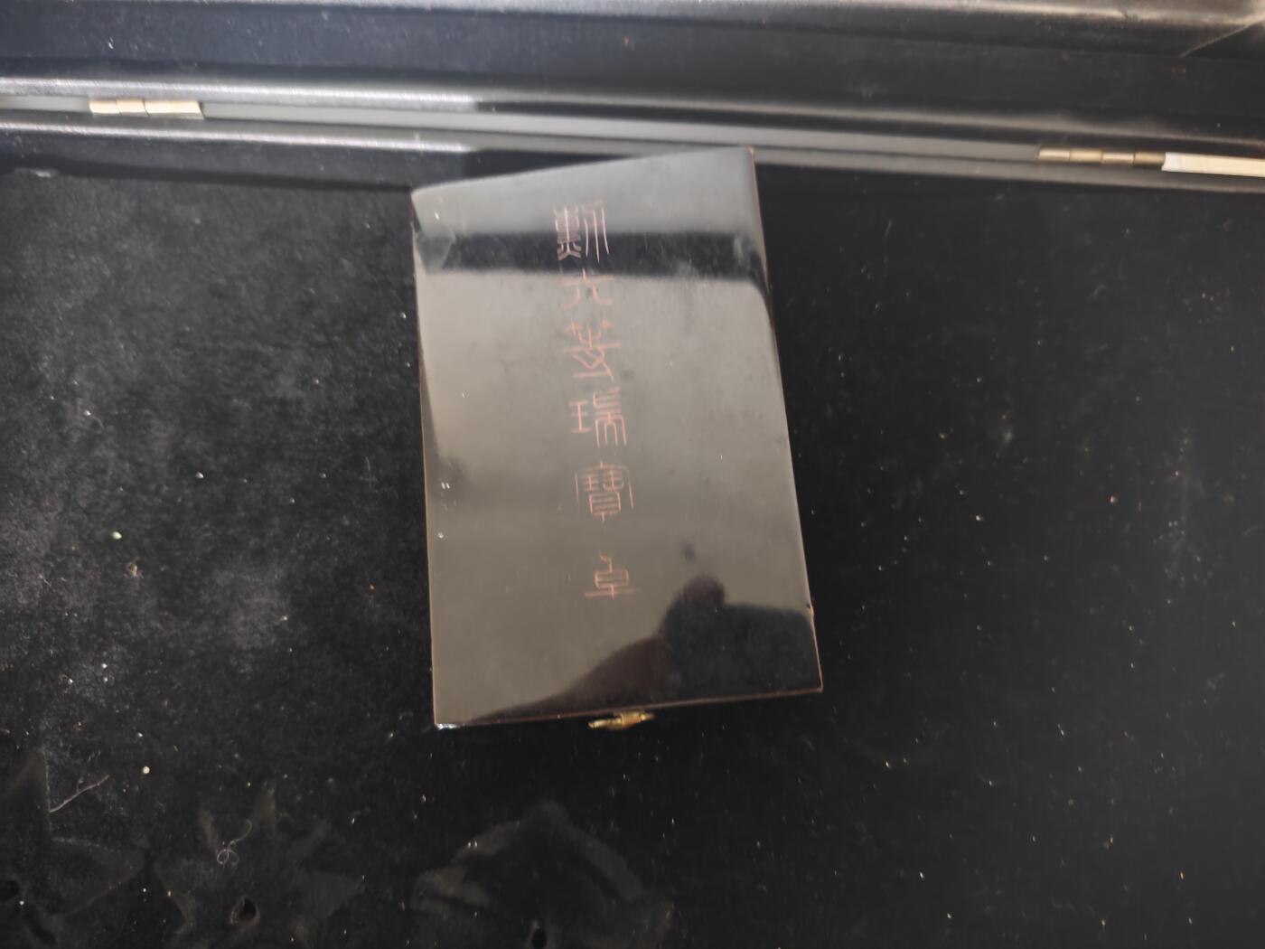 勋章杂货 六瑞 带原盒子