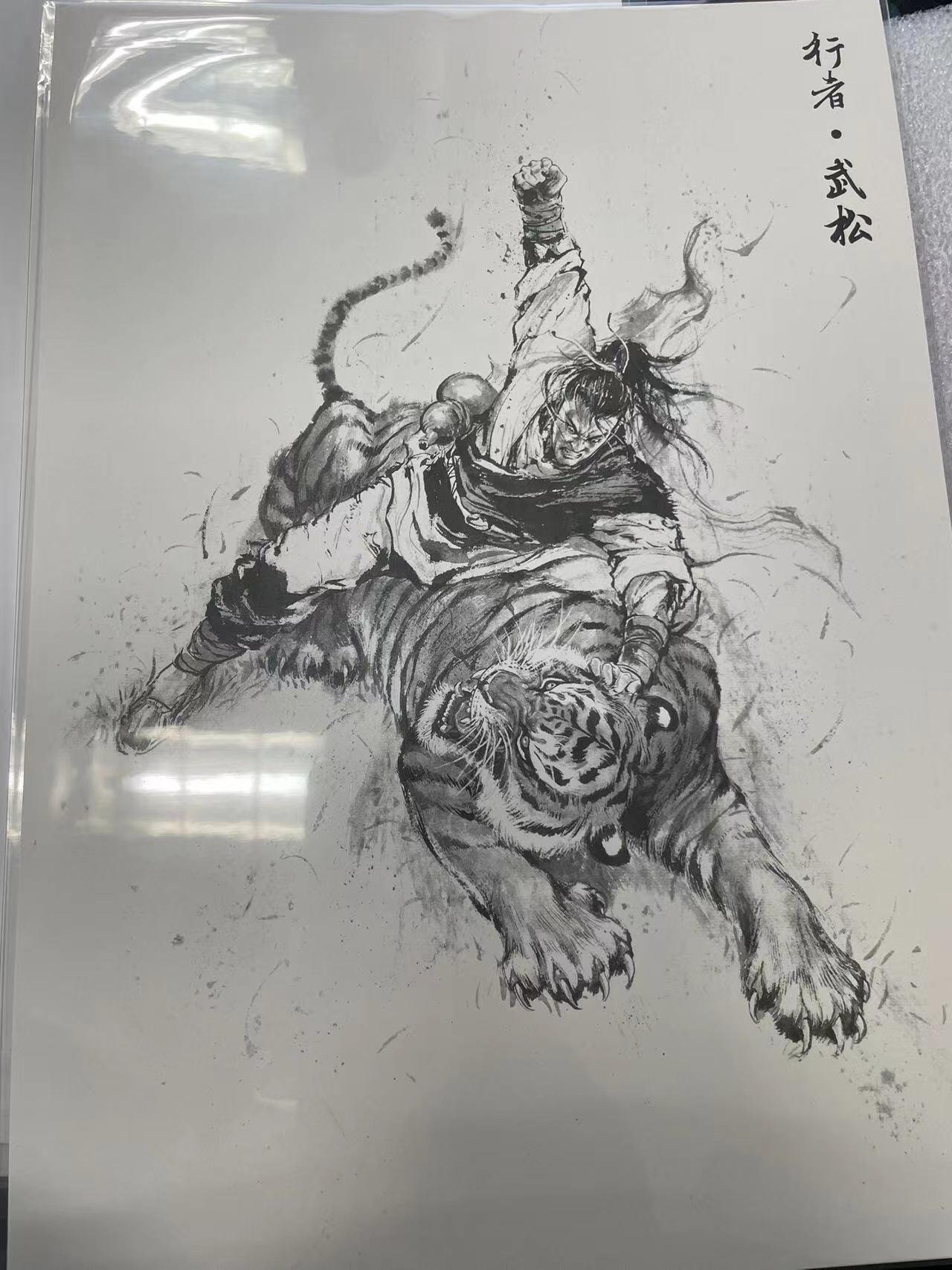 寸草不生拍卖会 第十二期 香港画师夏伟义亲签版画武松010/100（左上角轻微运输撞角）