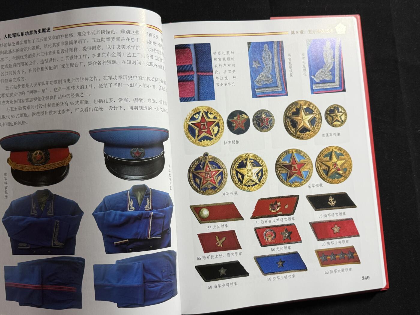 戎马世界章牌大赏第107期 开国之章——人民军队军功章历史简述，非常厚重的一本专业参考书