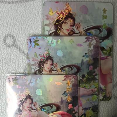 花开卡拍第44期（10月26号周日截拍，品控勿拍!!!拍品不寄存，运费5元，自制卡难免瑕疵，可能存在轻微撞角爆边等出厂瑕疵，品控介意勿拍！） - 墨卡牌 四季春 1套3张 彩闪