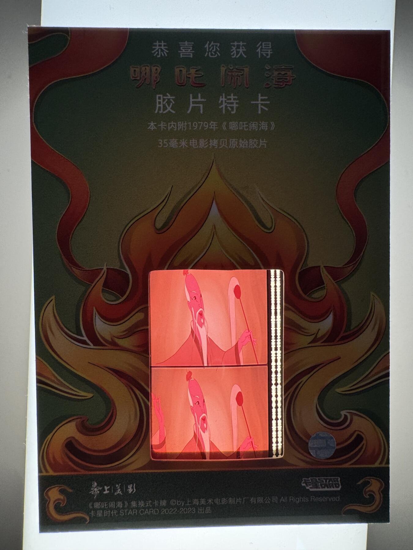 寸草不生拍卖会 第十二期