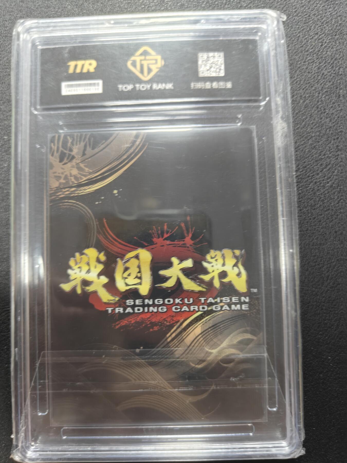 天玑星卡拍第132期《10.27周一截拍》持续收拍收评中 满赠卡需备注 战国大战 PR 张梁 TTR封装