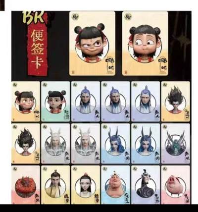 秋萤阁第28期 (10月25日周六晚上22点截拍，欢迎竞拍)  - 卡游哪吒 灵焰3 BR竖版一套齐
