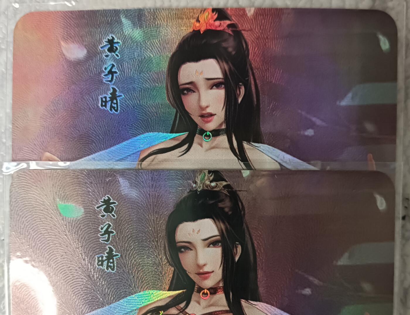 花开卡拍第44期（10月26号周日截拍，品控勿拍!!!拍品不寄存，运费5元，自制卡难免瑕疵，可能存在轻微撞角爆边等出厂瑕疵，品控介意勿拍！） 嘎嘎鸭黄子晴 艺术对卡 1套2张 折光彩闪