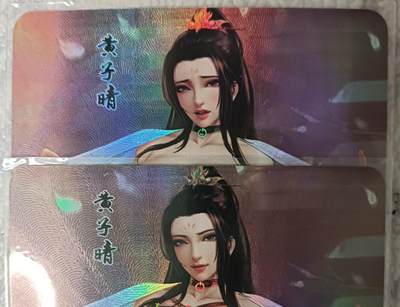 花开卡拍第44期（10月26号周日截拍，品控勿拍!!!拍品不寄存，运费5元，自制卡难免瑕疵，可能存在轻微撞角爆边等出厂瑕疵，品控介意勿拍！） - 嘎嘎鸭黄子晴 艺术对卡 1套2张 折光彩闪
