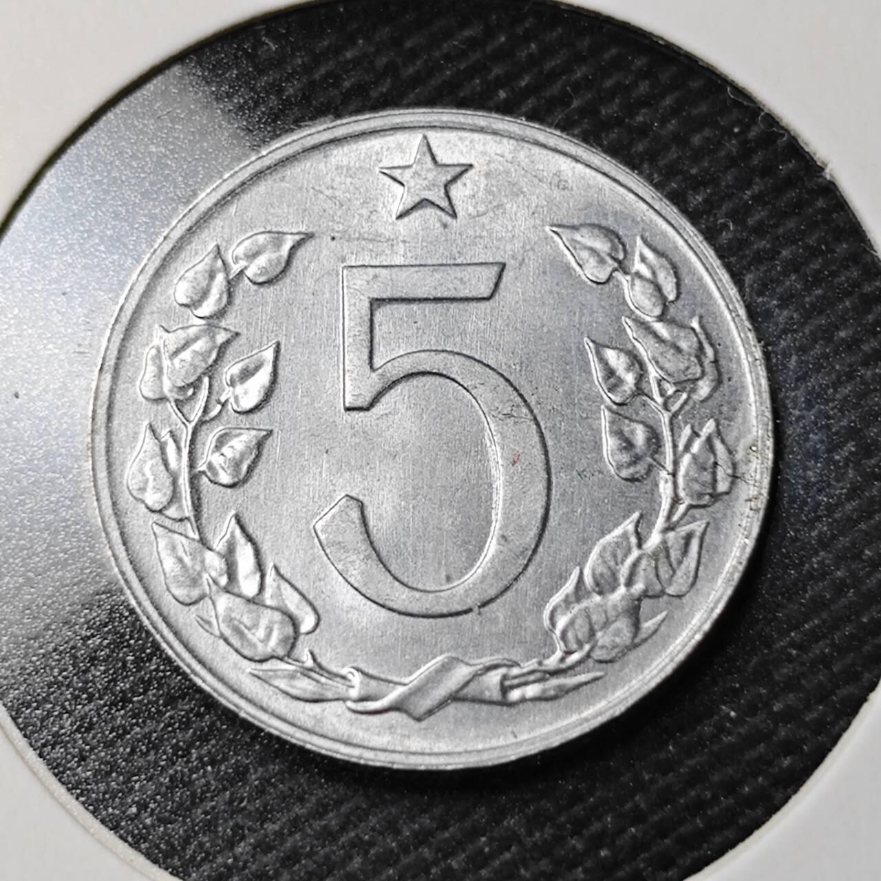 KK钱币收藏小铺  第358场  2月预留时间 周末发货  1970捷克斯洛伐克5赫勒 好品