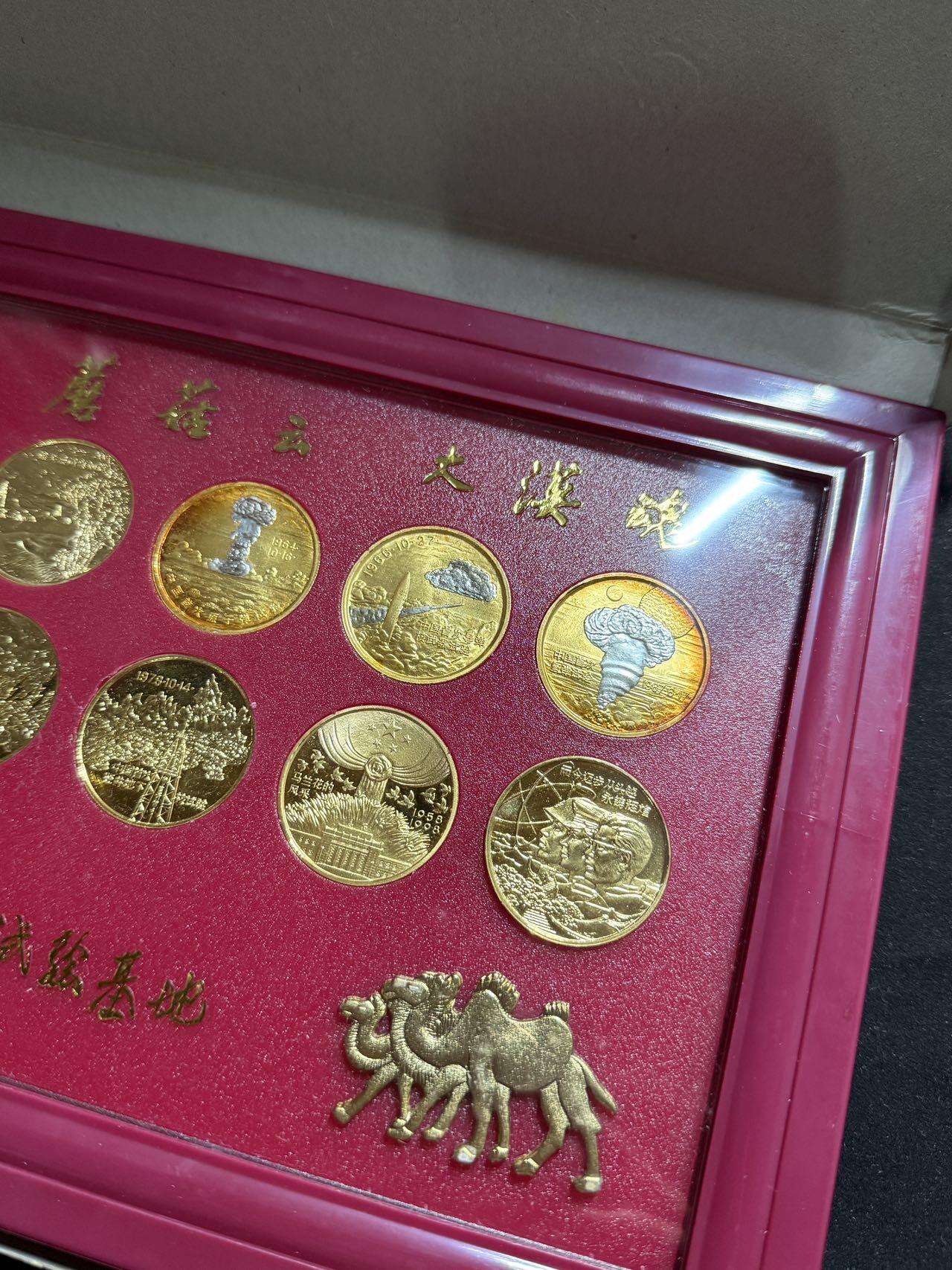 戎马世界章牌大赏第107期 中国核试验基地纪念币