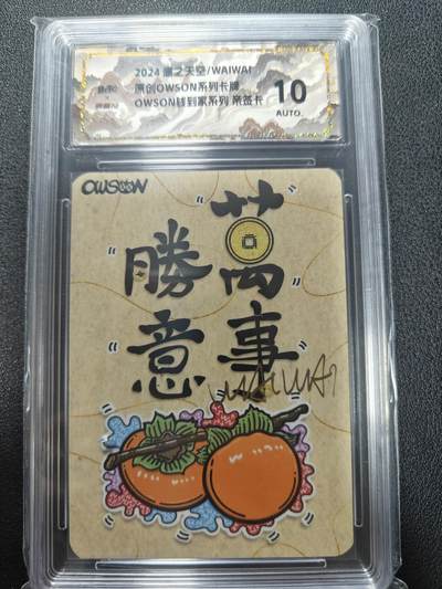天玑星卡拍第132期《10.27周一截拍》持续收拍收评中 满赠卡需备注 - 【亲签卡】鹰之天空 WAIWAI 万事胜意 保粹10AUTO
