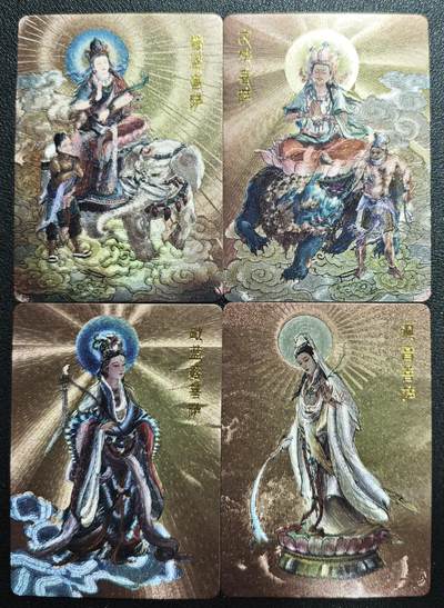 天玑星卡拍第132期《10.27周一截拍》持续收拍收评中 满赠卡需备注 - 百里卡牌 李云中 西游记 普贤 文殊 毗蓝婆 观音菩萨 四张 粗闪