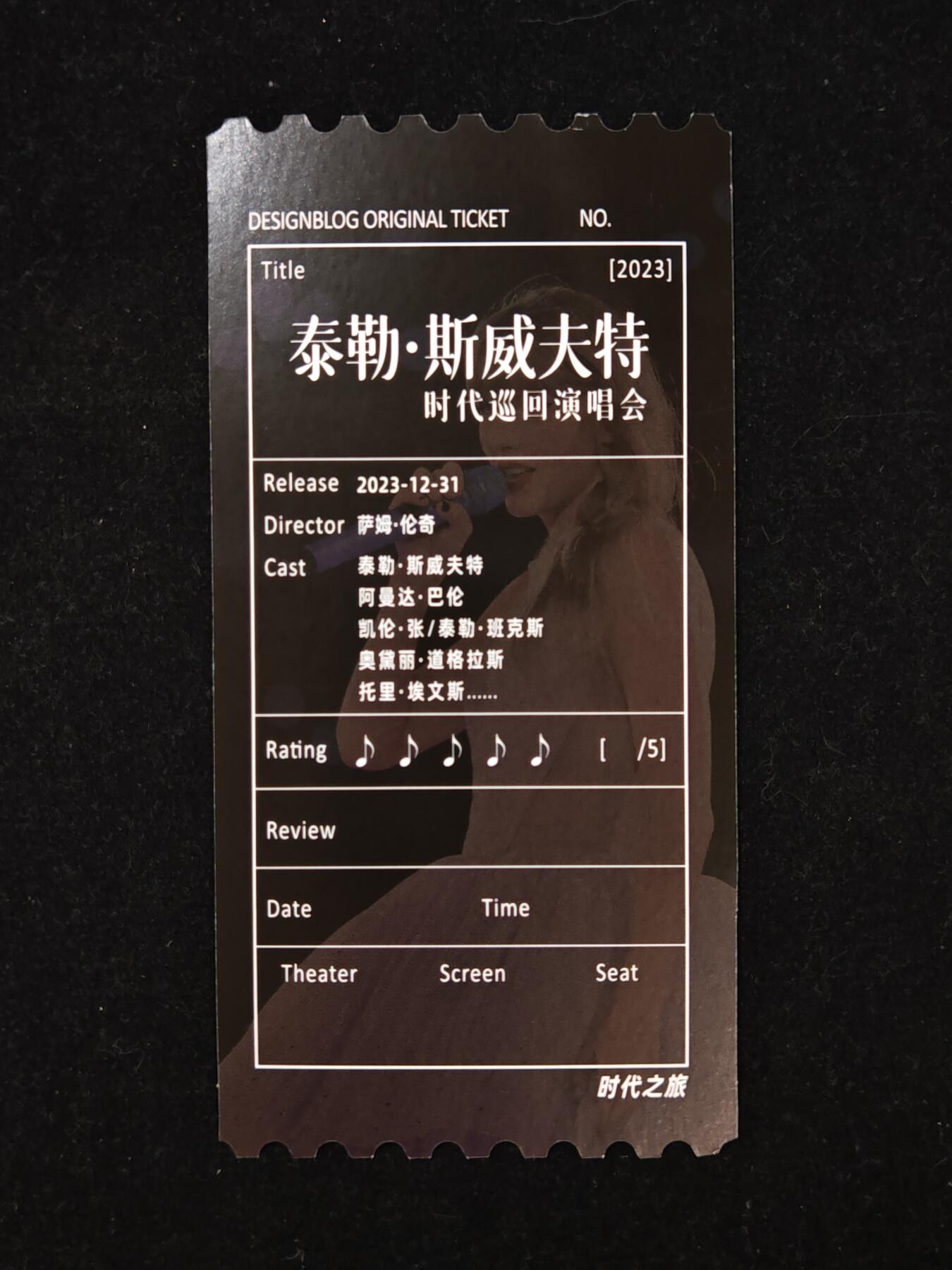 琦卡当当铺=第21期★★0佣收拍★★~【8点50结束】扫码加群抽[包邮券]~看全图加我 泰勒斯威夫特-时代巡回演唱会--票根-2张