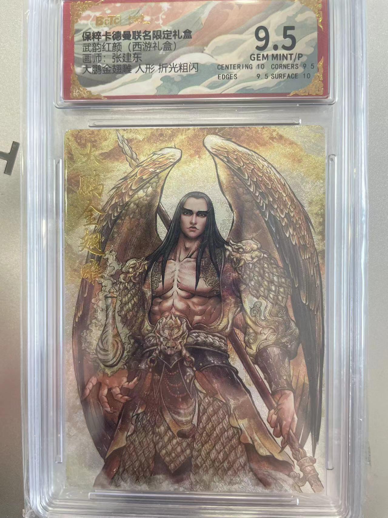 寸草不生拍卖会 第十二期
