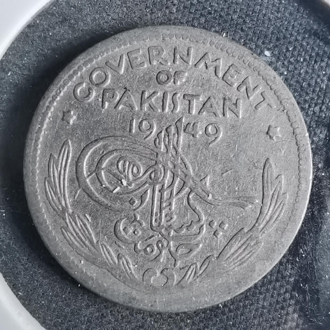 沼泽如烟--第883场 巴基斯坦1949年四分之一卢比