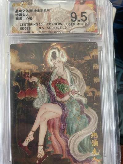 寸草不生拍卖会 第十二期 - 墨婉文化(乾坤未定系列)地涌夫人画师:心染 9.5分