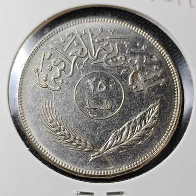 KK钱币收藏小铺  第358场  2月预留时间 周末发货 -  伊拉克250费尔椰树