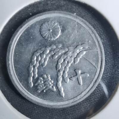 沼泽如烟--第883场 - 昭和二十一年十钱
