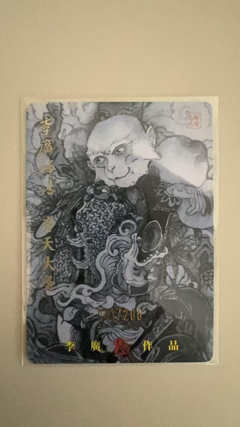 寸草不生拍卖会 第十二期