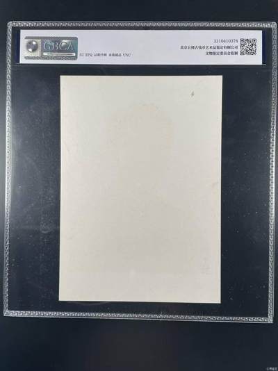 公博评级宣传画 🔥公博评级宣传画，人民美术出版社出版，《伟大的领袖毛主席万岁！万岁！万万岁！》