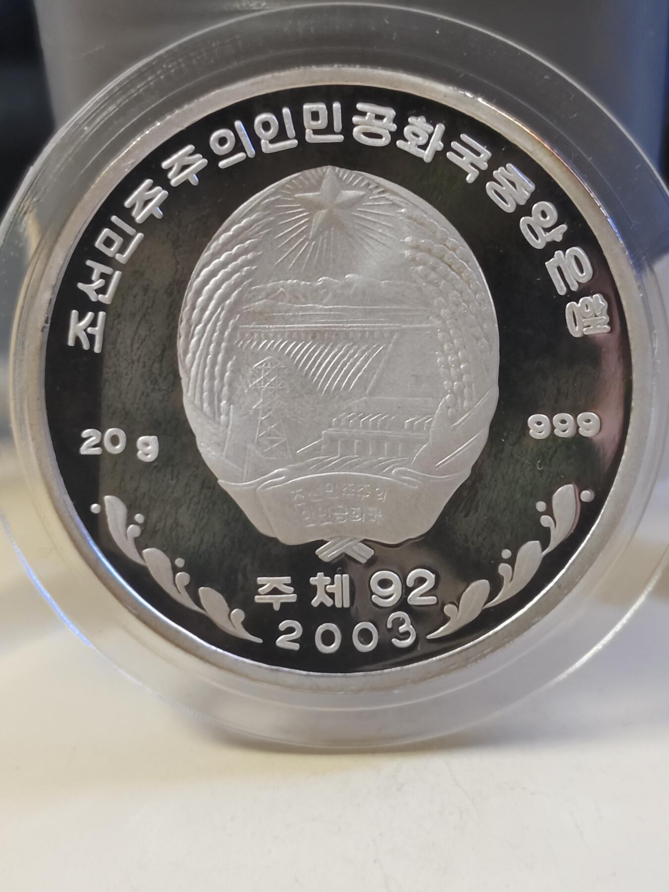 第179期拍卖【长期征集拍品】 朝鲜2003年野生动物鹈鹕999纯银20克纪念银币，20克，999银，有氧化，
