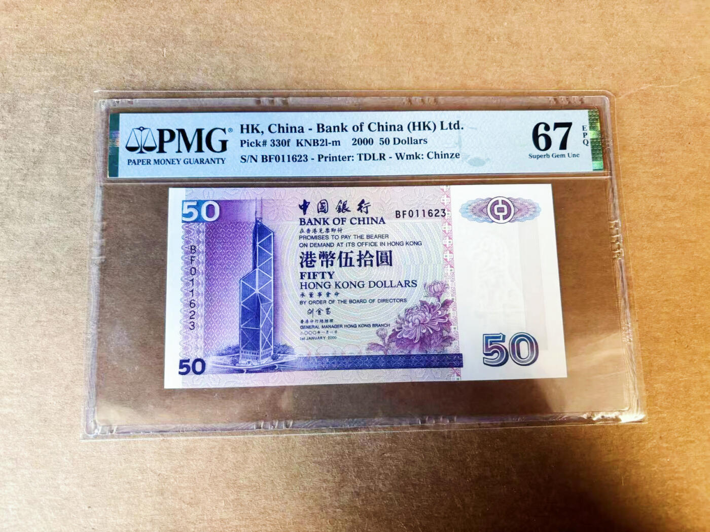 【Blue Auction】世界纸币精拍第742期——18级TOP拍卖/信誉/品质/专业/高效💫 【无47】香港 中银 2000年50元  PMG67EPQ 