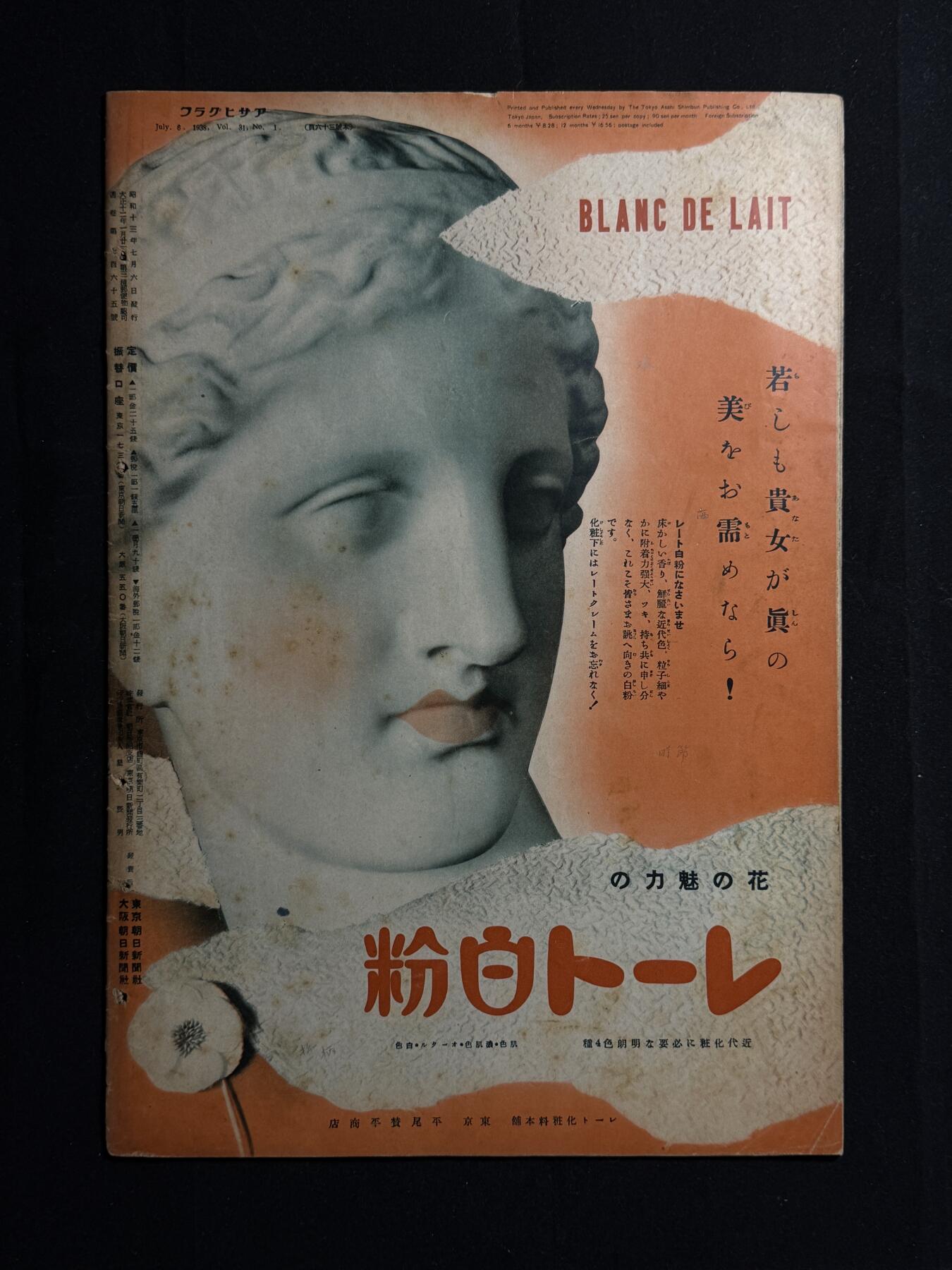 戎马世界章牌大赏第107期 勿忘国耻！日本二战杂志，详细报道了花园口与蒋介绍西逃，非常难得的历史资料