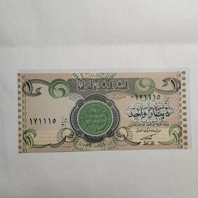 各国外币第95期 均全新票无佣金 - 伊拉克1第纳尔全新