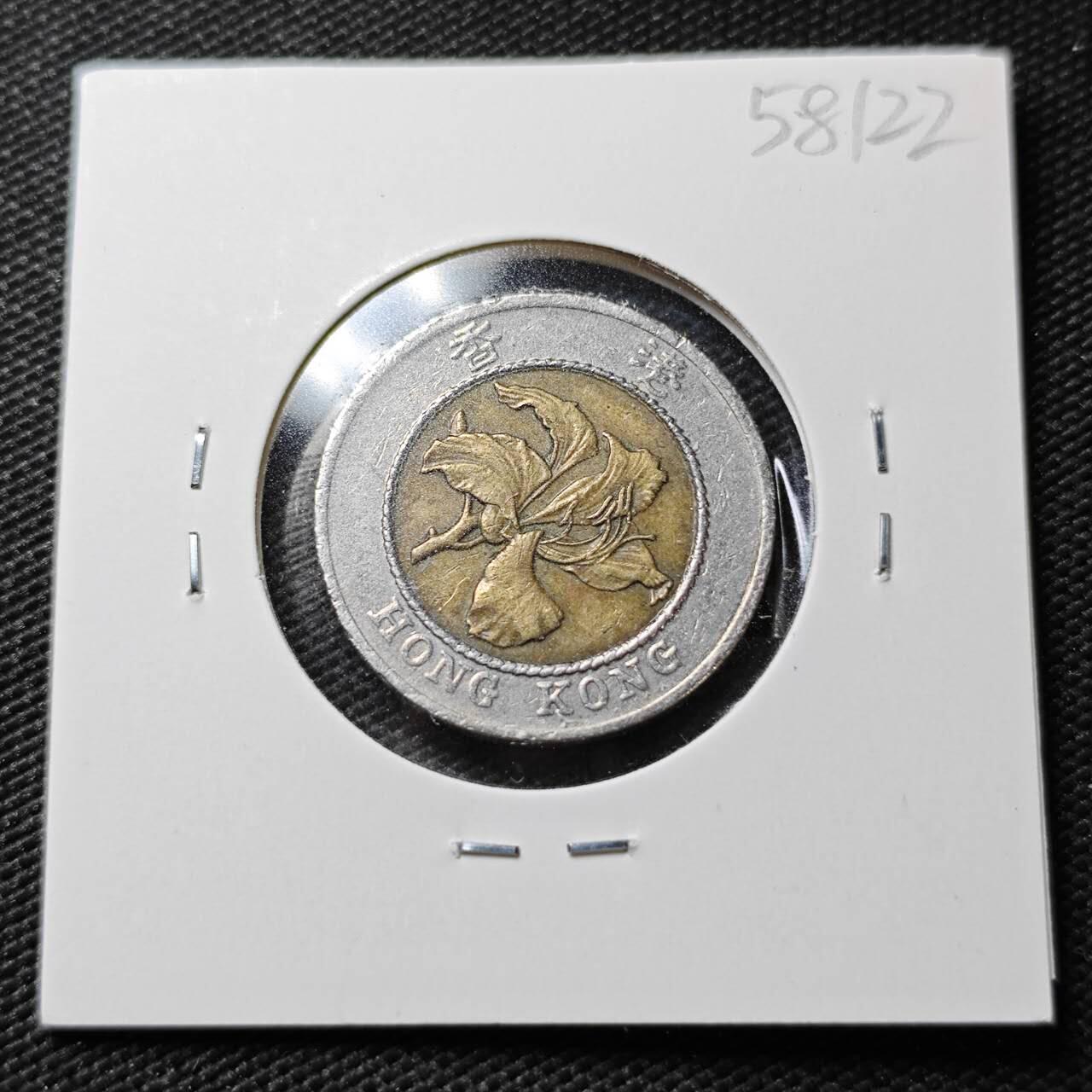 KK钱币收藏小铺  第358场  2月预留时间 周末发货  香港10元