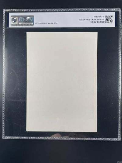 公博评级宣传画 🔥公博评级宣传画，人民美术出版社出版，《伟大的领袖毛主席万岁！万岁！万万岁！》