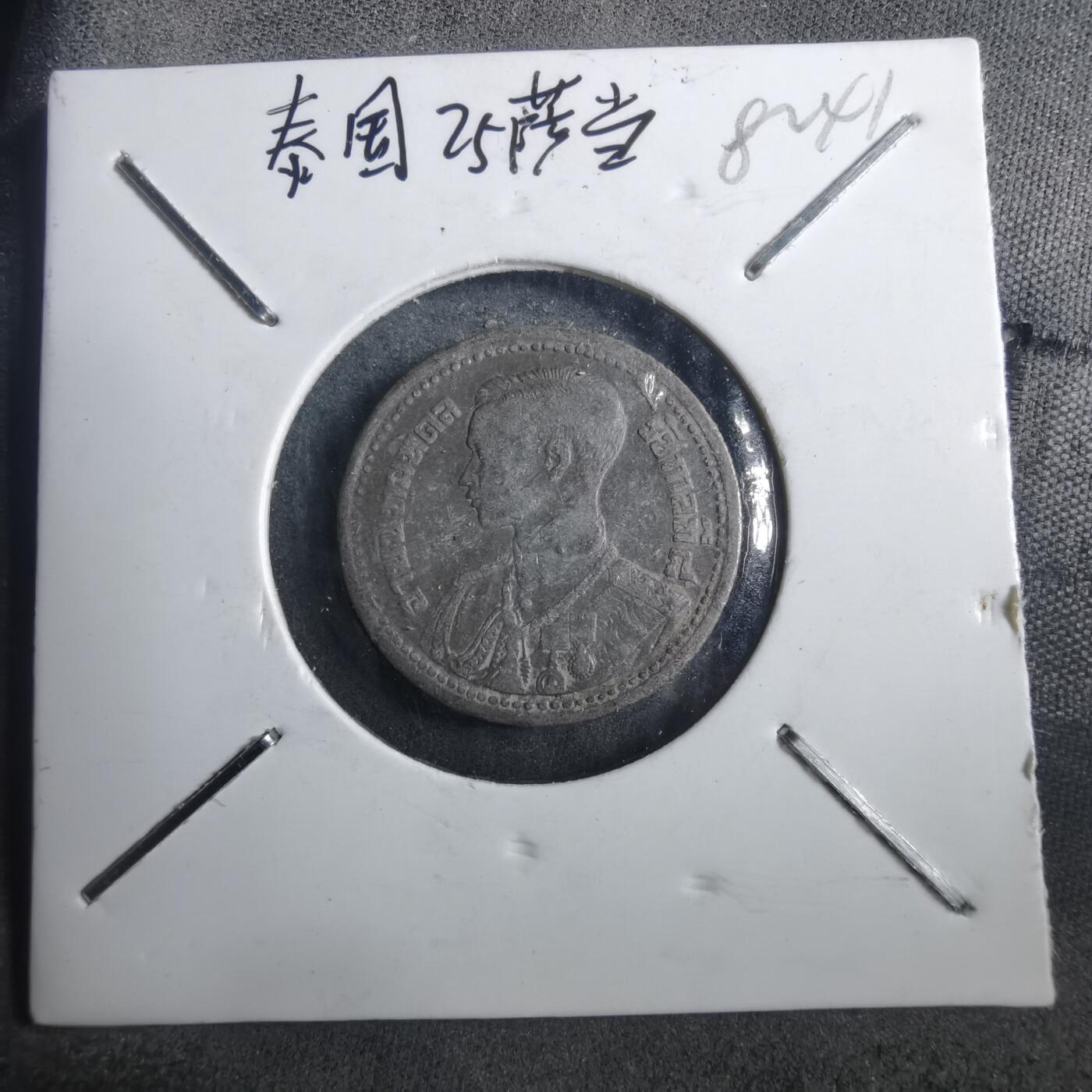 沼泽如烟--第882场 泰国