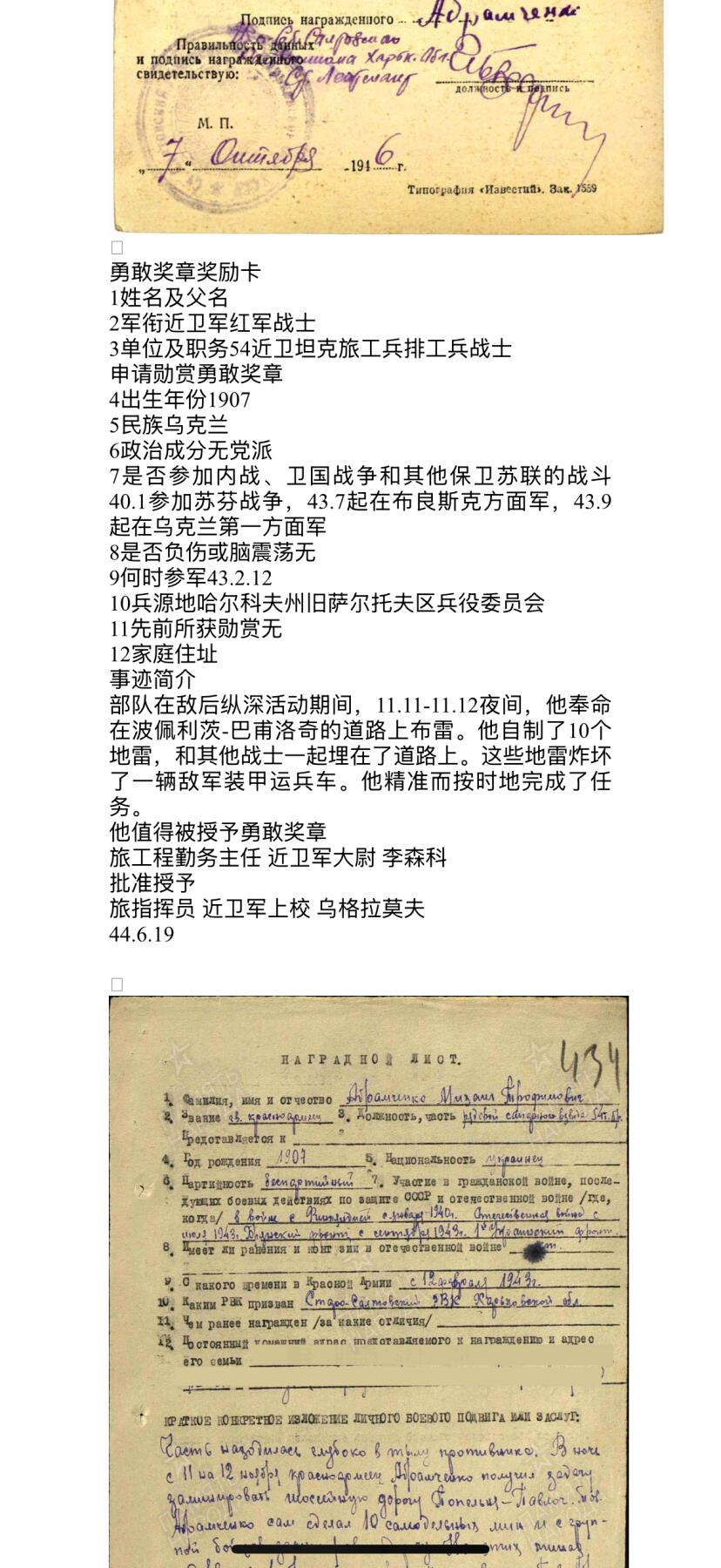戎马世界章牌大赏第107期 苏联勇敢奖章，号段986301，得主使用10枚自制地雷炸毁装甲车获得