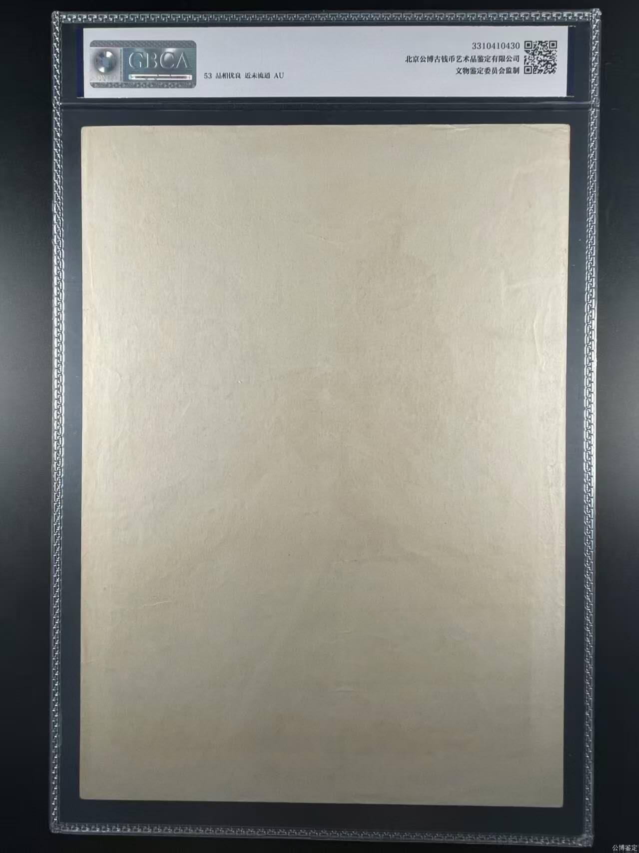 公博评级宣传画，都是特殊年代发行 公博评级，特殊时期宣传画    《抢救孩子》，这是一张宣传画